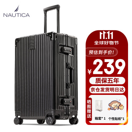 诺帝卡铝框行李箱男万向轮黑色拉杆箱商务大容量旅行箱女24英寸密码箱