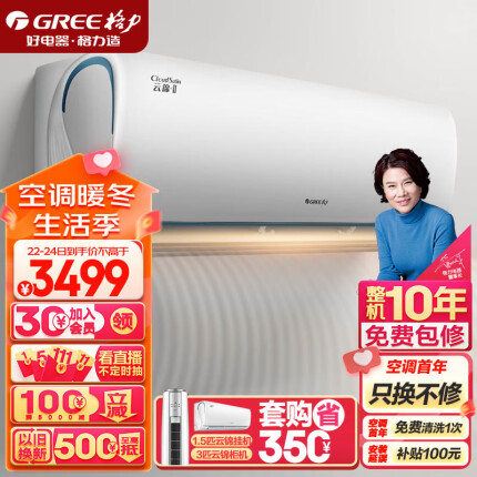 格力（GREE）空调 京东小家智能生态 1.5匹 云锦Ⅱ 新1级能效 壁挂式卧室挂机(KFR-35GW/NhAd1BAj)