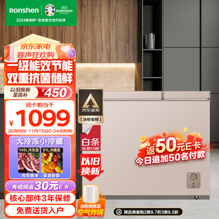 容声（Ronshen） 210升大容量冰柜家用商用冷藏冷冻双温冷柜 一级能效 独立双温 卧式厨房冰箱BCD-210MSA