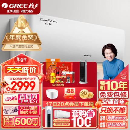 格力（GREE）1.5匹 云佳 新一级能效 变频冷暖 自清洁 壁挂式空调挂机KFR-35GW/NhGc1B