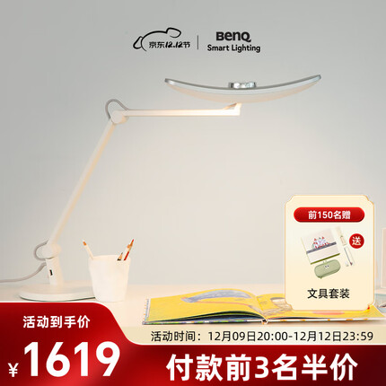 明基(BenQ) MindDuo儿童智能调光阅读学习读写led护眼台灯（太空银）