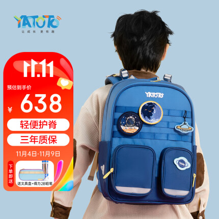 Yatoto儿童书包小学生1-3-6年级减负护脊背包男女双肩包超能星飞船