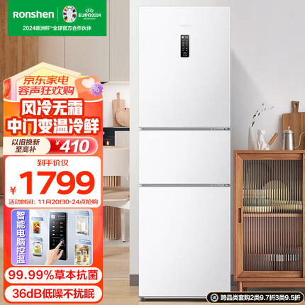 容声（Ronshen）222升三开门小冰箱家用小型风冷无霜节能租房宿舍公寓小巧不占地白色BCD-222WD3NE中门软冷冻