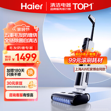 海尔Haier无线智能洗地机吸洗拖一体自动清洗全自动拖地机扫地机器人吸尘器家用五重毛发防缠A500