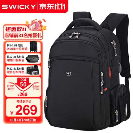 SWICKY瑞士男士背包旅游双肩包商务旅行出差笔记本电脑背包大容量双肩包 黑色