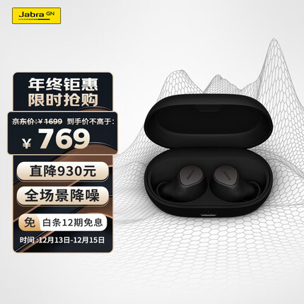 捷波朗Jabra Elite7pro真无线主动降噪耳机 7P骨传导通话耳机 蓝牙5.2 安卓苹果通用 75t升级版 钛黑色