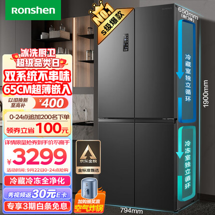容声（Ronshen）离子净味Pro 452升四开门十字对开冰箱家用无霜超薄嵌入式变频一级能效BCD-452WD12FP双循环