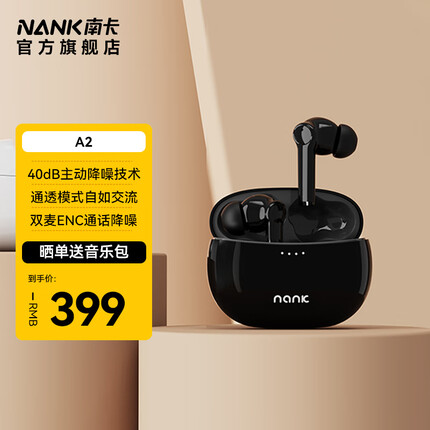 南卡（NANK）A2真无线蓝牙耳机双耳ANC主动降噪蓝牙5.2商务通话跑步运动低延迟游戏耳机 伯爵黑
