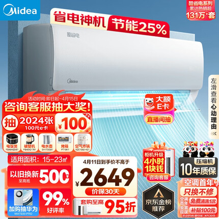 美的（Midea）空调 1.5匹 酷省电 新一级能效 变频冷暖 自清洁 壁挂式空调挂机 智能家电 KFR-35GW/N8KS1-1