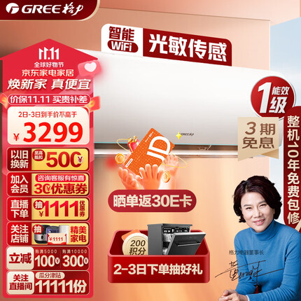 格力（GREE）空调 云锦Ⅱ 新一级能效 变频冷暖 高温自清洁 智能WIFI除湿 壁挂式卧室空调 正1.5匹 KFR-35GW/NhAd1BAj