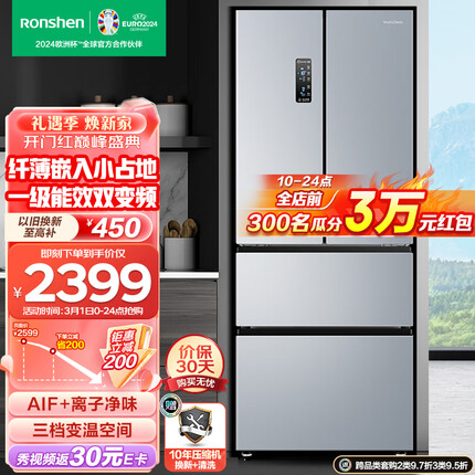 容声（Ronshen）319升变频一级能效法式多门四开门冰箱家用风冷无霜超薄大容量BCD-319WD11MP三档调温