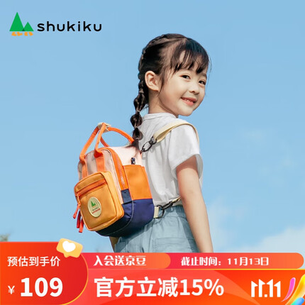 SHUKIKU儿童书包多功能迷你包防泼水双肩包斜挎包手提小包包橘子汽水