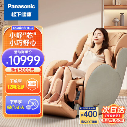 松下（Panasonic） 按摩椅小型家用全身太空豪华舱3D零重力按摩沙发椅MA21送长辈父母朋友生日中秋节日礼物