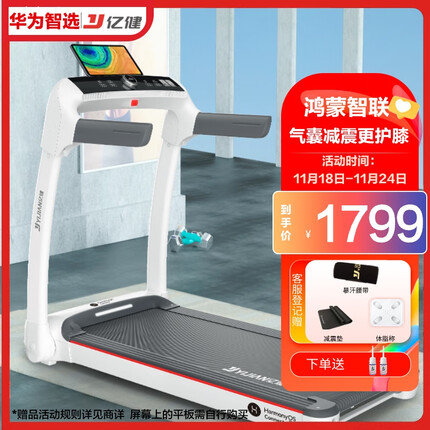 华为智选跑步机家用降噪可折叠走步机亿健精灵S7免安装宽大跑台 APP控制