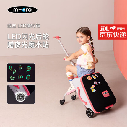 m-cro瑞士micro迈古行李箱骑行箱可坐宝宝可坐可骑儿童旅行拉杆登机箱 活力红 LED后轮、夜光魔术贴
