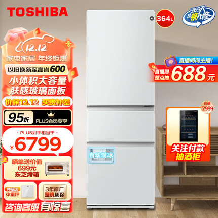 东芝（TOSHIBA）382小小桃三开门自动制冰小户型嵌入式风冷无霜除菌低噪音玻璃门超薄家用电冰箱 富士白 GR-RM382WE-PG2B3