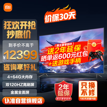 小米（MI）电视 Redmi MAX 100英寸巨屏 金属全面屏 120Hz高刷 HDR超高清 MEMC运动补偿L100R8-MAX