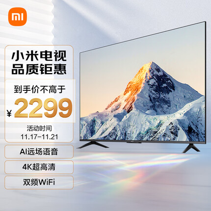 小米电视EA65 65英寸 金属全面屏 远场语音 逐台校准4K超高清智能教育电视机L65MA-EA以旧换新