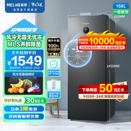 美菱（MeiLing）168升立式冷冻速冻小型冰柜 家用客厅分区抽屉冷柜风冷无霜一级能效母婴小冰箱 BD-168WEC灰