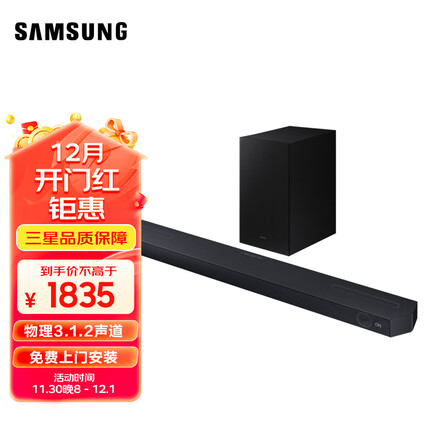 三星（SAMSUNG）HW-Q600C/XZ 全景音效 无线蓝牙回音壁 Soundbar 条形音箱 家庭影院