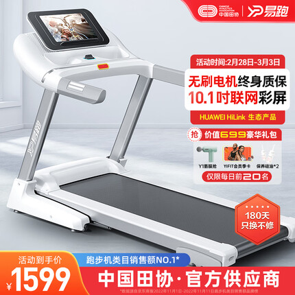 易跑GTS2跑步机家庭用走步智能可折叠电动多功能家用健身器材 HUAWEI HiLink生态/单功能彩屏