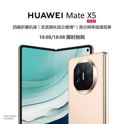 华为（HUAWEI） Mate X5 折叠屏手机 16GB+512GB 羽砂金