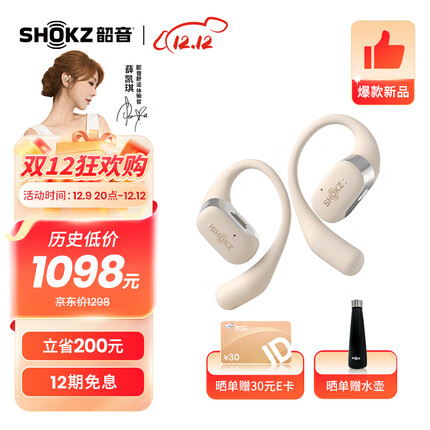 韶音（SHOKZ）舒适圈OpenFit开放式蓝牙耳机不入耳运动跑步长续航通话降噪T910 暖日白