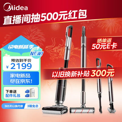 美的洗地机G9 家用吸尘除螨扫地洗拖一体 多合一自清洁无尘感洗地机 180°躺平吸尘器 手持电动拖把