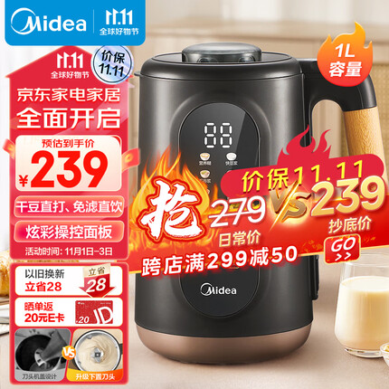 美的（Midea）豆浆机1L家用免煮免过滤多功能破壁料理机全息彩屏双层防烫智能预约DJ10B-P701