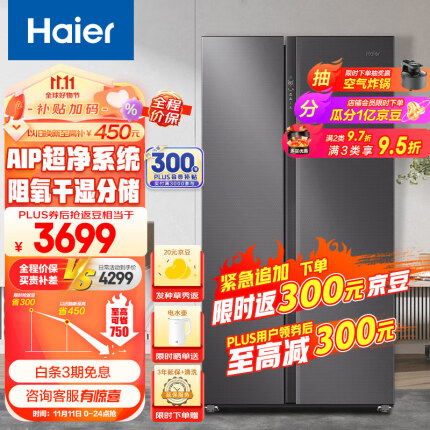 海尔（Haier）630升风冷无霜对开门双开门电冰箱家用一级能效变频节能智能除菌净味超大容量BCD-630WGHSS95SMU1