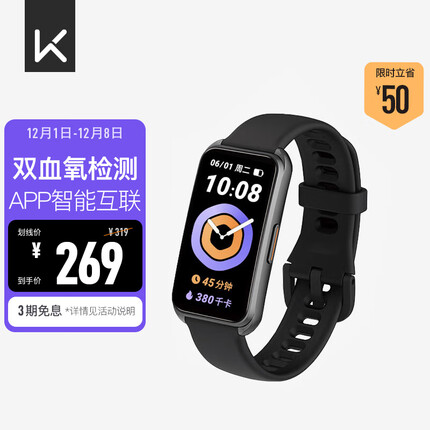 Keep智能运动手环B4 健身血氧心率睡眠监测自律手环 夜跑黑