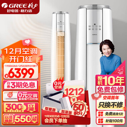 格力（GREE）空调 京东小家智能生态 2匹 云锦-Ⅱ新1级能效 客厅空调立式空调柜机KFR-50LW/NhAg1BAj