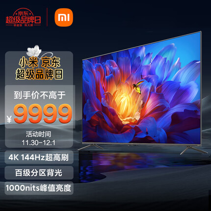 小米游戏电视ES Pro 90英寸百级分区背光 85英寸+ 144Hz高刷液晶平板电视机L90M9-EP以旧换新