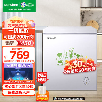 容声（Ronshen） 145升小型迷你冰柜家用冷藏冷冻转换单温卧式冷柜 一级能效节能省电BD/BC-145MB