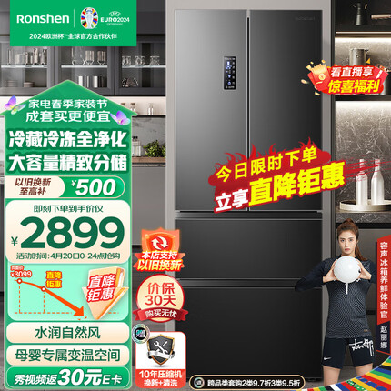 容声（Ronshen）离子净味456升变频一级能效法式多门四开门嵌入式冰箱家用无霜大容量BCD-456WD18MP母婴变温