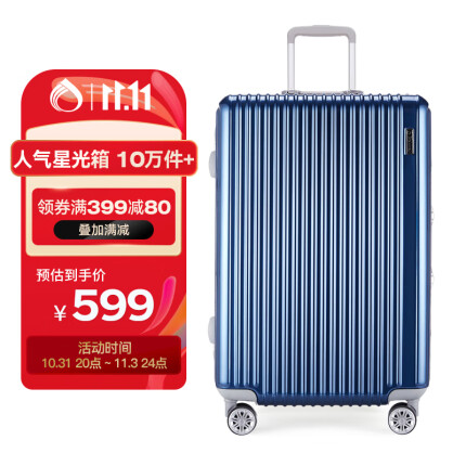 Diplomat铝框行李箱大容量28英寸拉杆箱星光男女密码旅行箱TC-9034