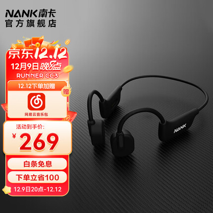 南卡（NANK）骨传导耳机 开放式蓝牙无线耳机RunnerCC3 跑步健身骑行运动耳机 防水防汗不入耳通话耳机 德兰黑（不带内存卡）