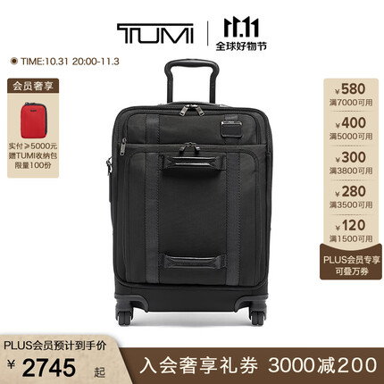 途明 Merge男女拉桿箱雙提手商務(wù)差旅旅行箱 黑色/21寸