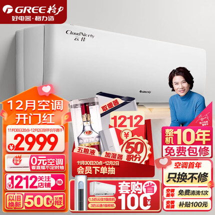 格力（GREE）1.5匹 云佳 新一级能效 变频冷暖 自清洁 壁挂式空调挂机KFR-35GW/NhGc1B