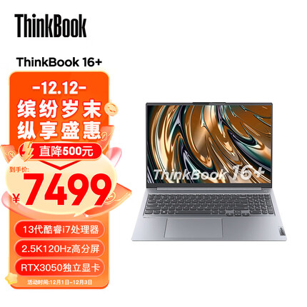 ThinkPad联想ThinkBook 16+ 英特尔酷睿i7 16英寸轻薄游戏本NVIDIA Studio创作本i7-13700H 16G 512G RTX3050 2.5K