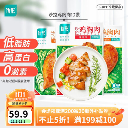 今日好价 1103