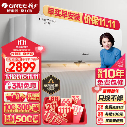 格力（GREE）1.5匹 云佳 新一级能效 变频冷暖 自清洁 壁挂式空调挂机KFR-35GW/NhGc1B