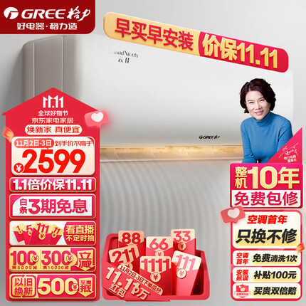 格力（GREE）1.5匹 云佳 三级能效 变频冷暖 自清洁 壁挂式卧室空调挂机(KFR-35GW/NhGe3B 珊瑚玉色)