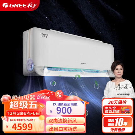 格力（GREE）1.5匹 云舒氧 新一级能效 变频冷暖 鲜氧新风 壁挂式空调挂机 KFR-35GW/NhHf1BAj 