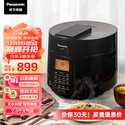 松下（Panasonic）5L智能电压力锅 电饭锅 1-8人 家用多功能压力煲无水料理大容量电饭煲 SR-S50K8