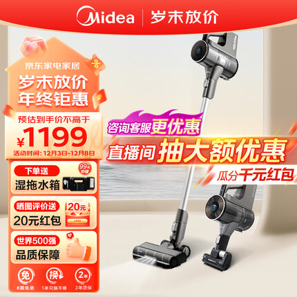 美的（Midea）吸尘器家用 Q6 手持无线 拖地洗地机吸拖一体宠物吸毛轻量省力智能感应吸尘机