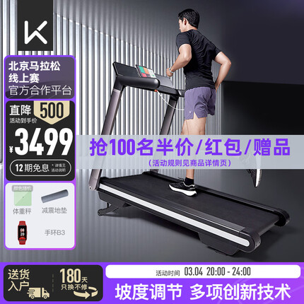Keep跑步机家庭用健身房专业版K4静音坡度调节可折叠加宽跑道跑台减震 坡度调节/智能调速-K4尊贵黑