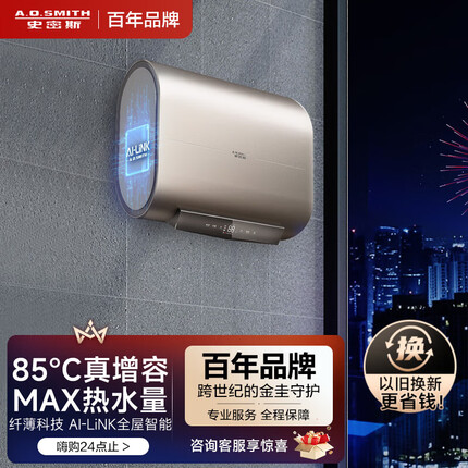 史密斯（A.O.SMITH）60升/80升电热水器 纤薄双胆 金圭特护系统 双擎速热 Wi智能远程预约 主动管家服务 E60/80HGDWi 【智联双胆-整机包8年】60升HGDWI