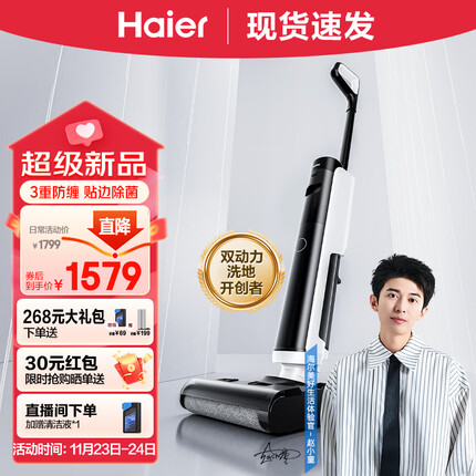 海尔Haier洗地机A500无线智能家用洗拖一体自动清洗全自动拖地机防缠绕电解水除菌全能【小杨哥推荐】