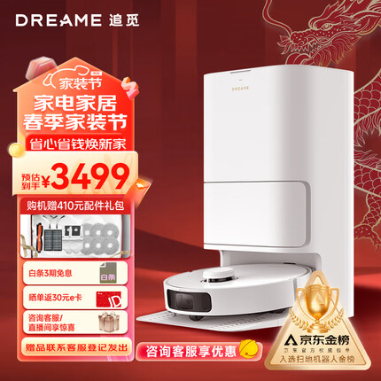 追觅 扫地机器人S10 Pro Ultra机械臂版扫洗拖一体自动集尘热风烘干大吸力扫地洗地机器人